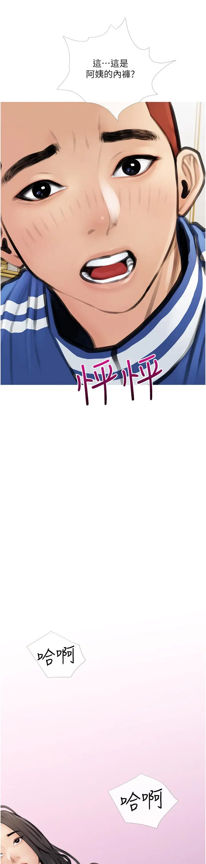 漫画《阿姨的家教课》第1话第49张图