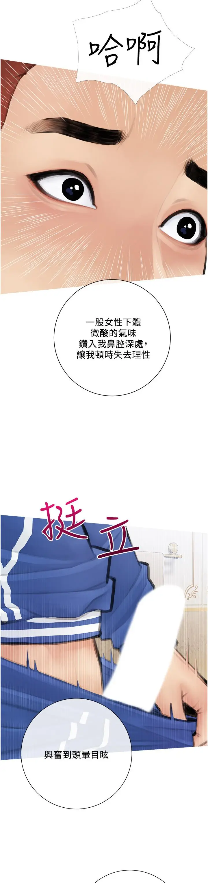漫画《阿姨的家教课》第1话第51张图