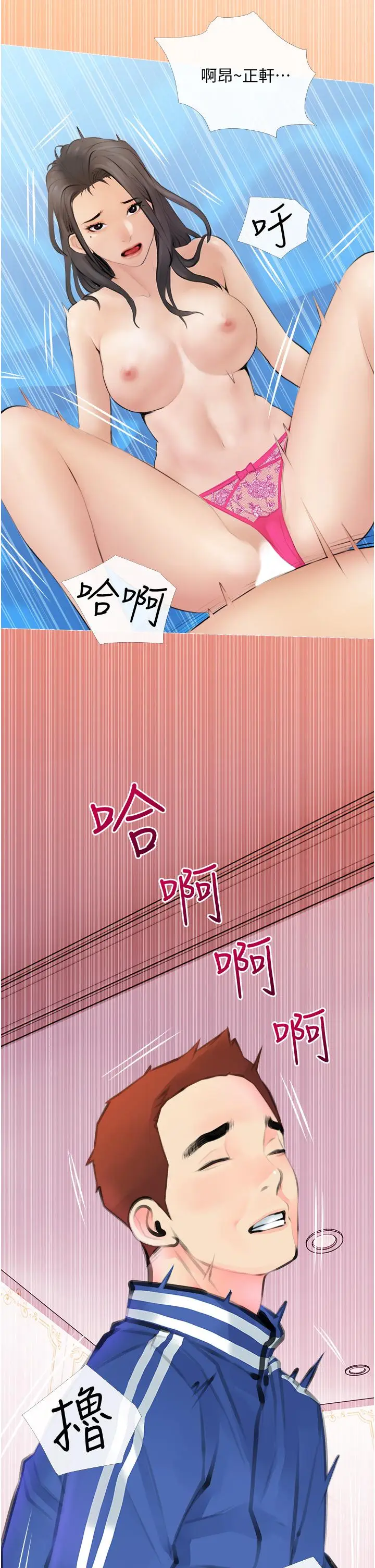 漫画《阿姨的家教课》第1话第54张图