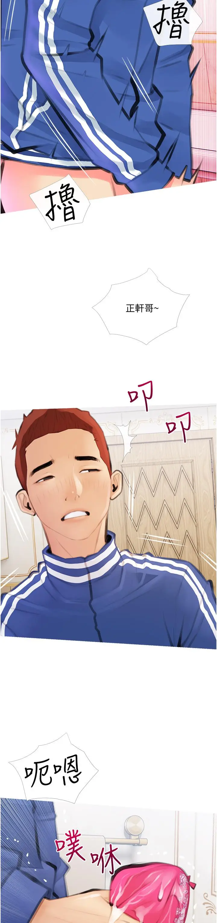 漫画《阿姨的家教课》第1话第55张图