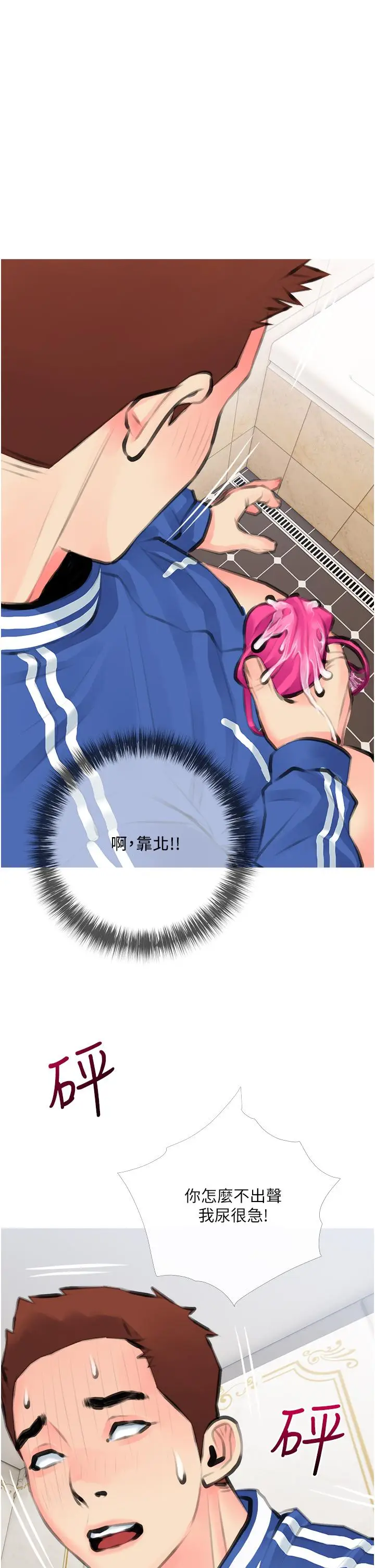 漫画《阿姨的家教课》第1话第57张图