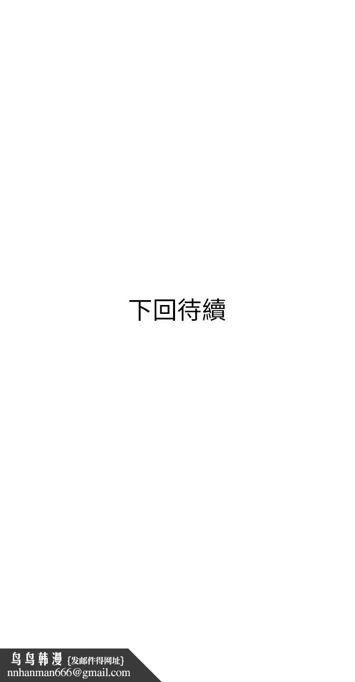漫画《阿姨的家教课》第1话第59张图
