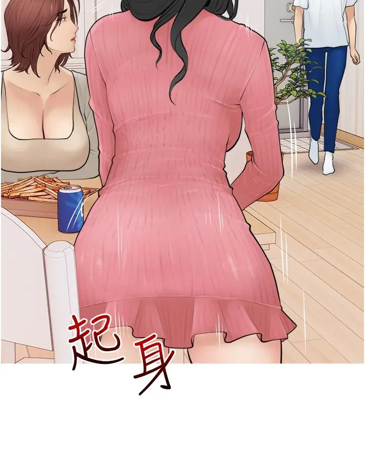 漫画《阿姨的家教课》第1话第8张图