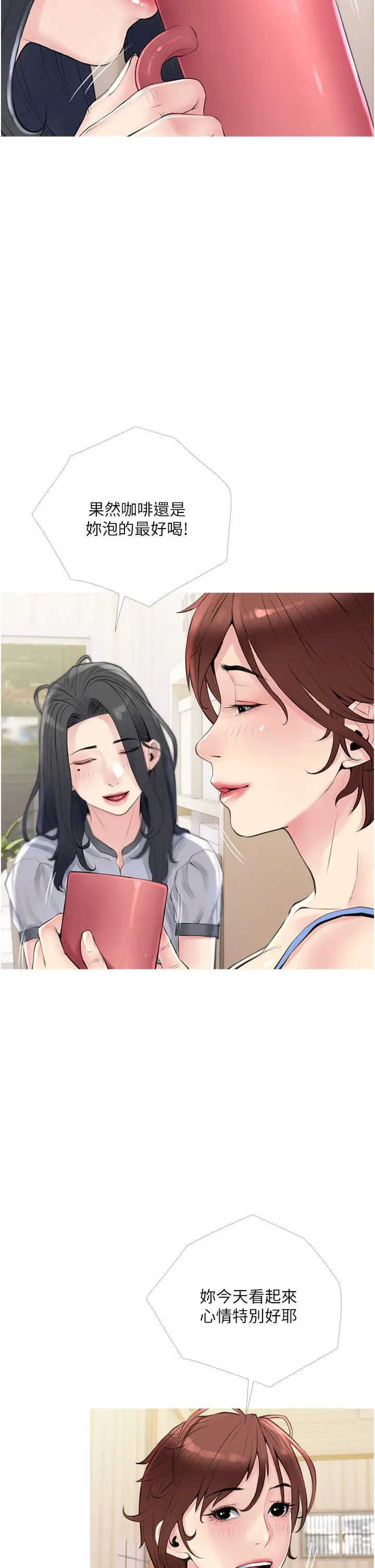 漫画《阿姨的家教课》第40话第11张图