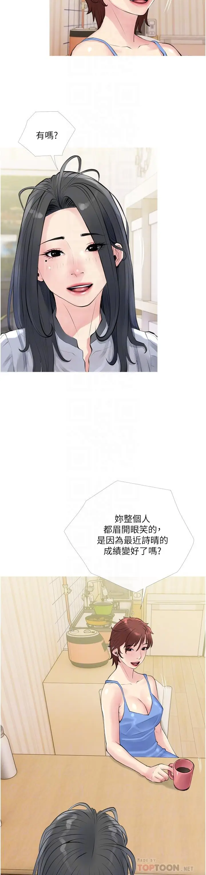 漫画《阿姨的家教课》第40话第12张图