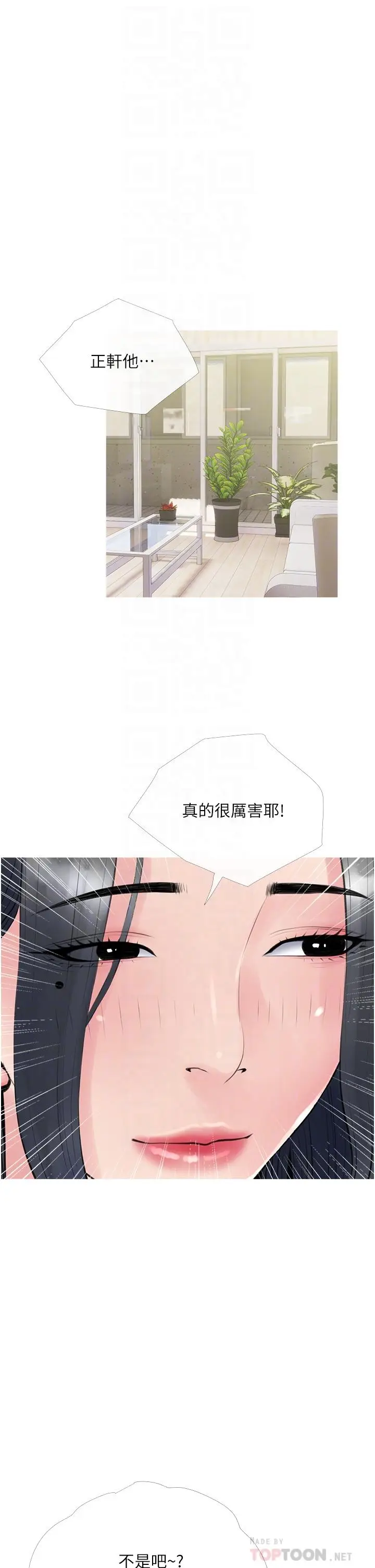 漫画《阿姨的家教课》第40话第14张图