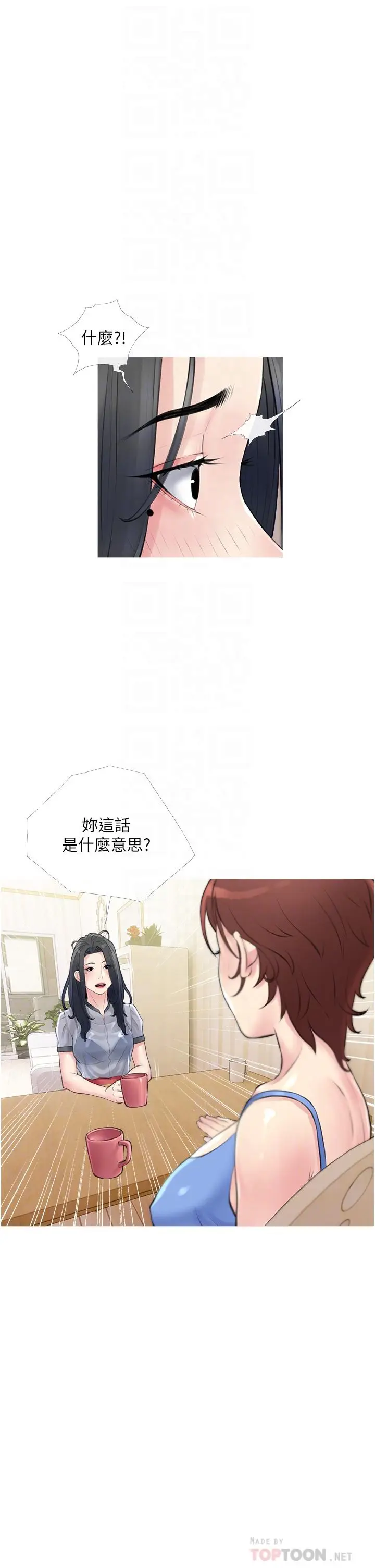漫画《阿姨的家教课》第40话第18张图
