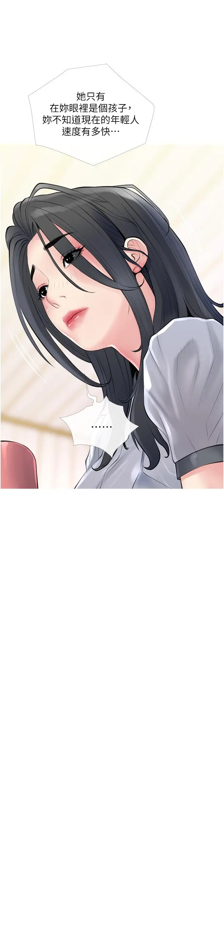 漫画《阿姨的家教课》第40话第22张图