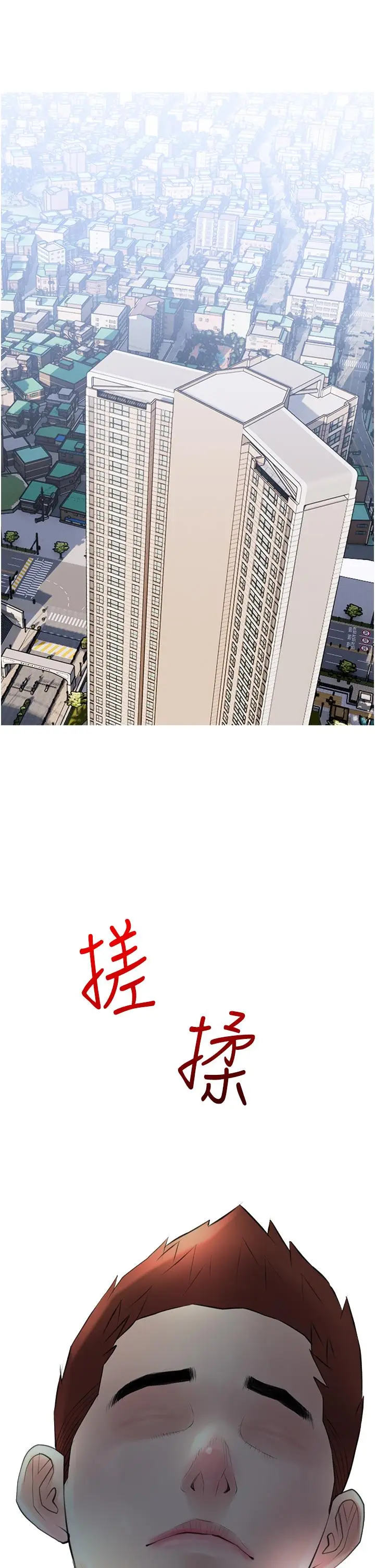 漫画《阿姨的家教课》第40话第23张图