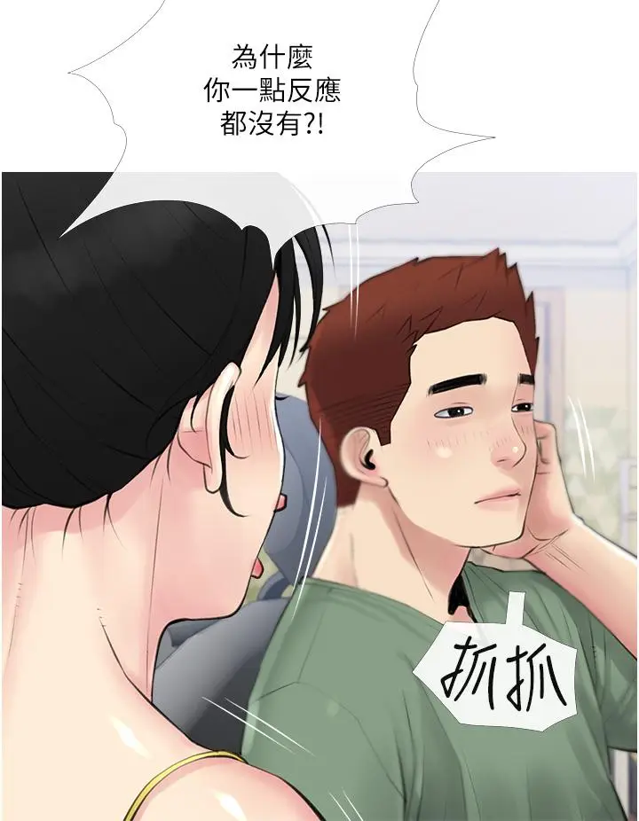 漫画《阿姨的家教课》第40话第25张图