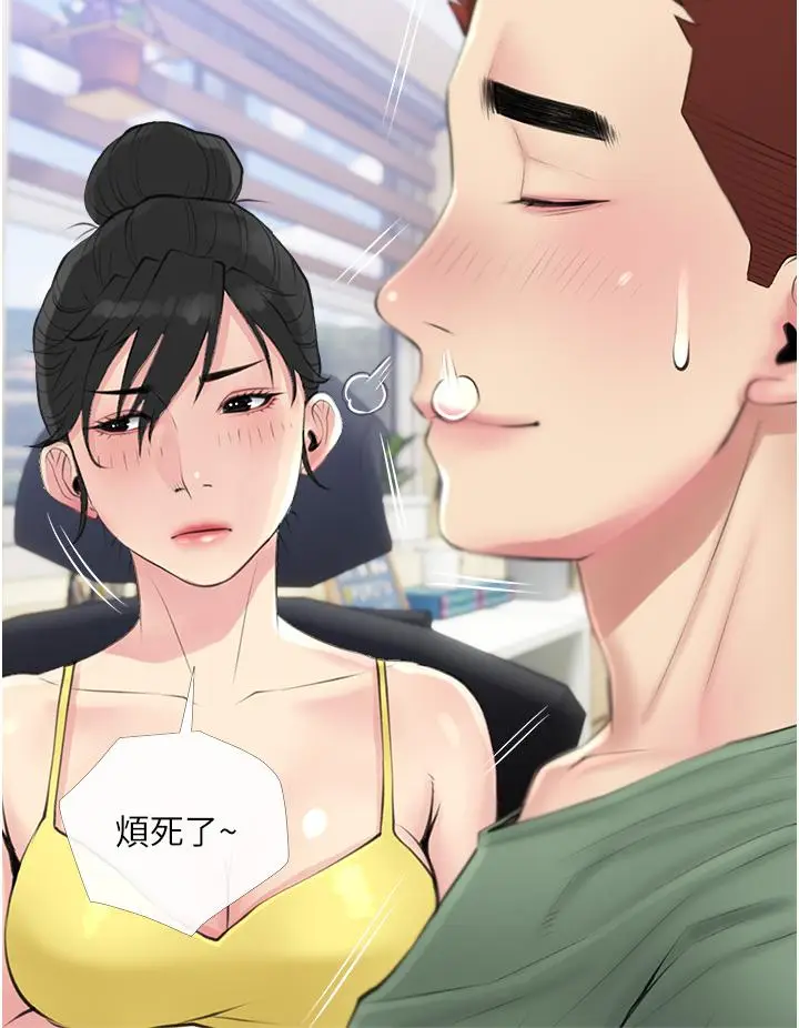 漫画《阿姨的家教课》第40话第33张图