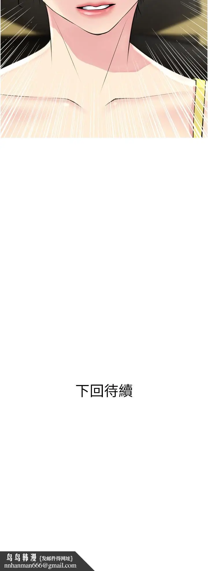 漫画《阿姨的家教课》第40话第36张图