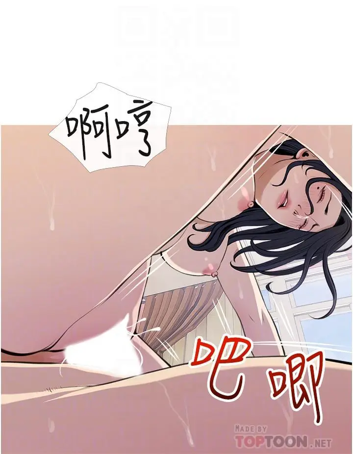 漫画《阿姨的家教课》第45话第12张图