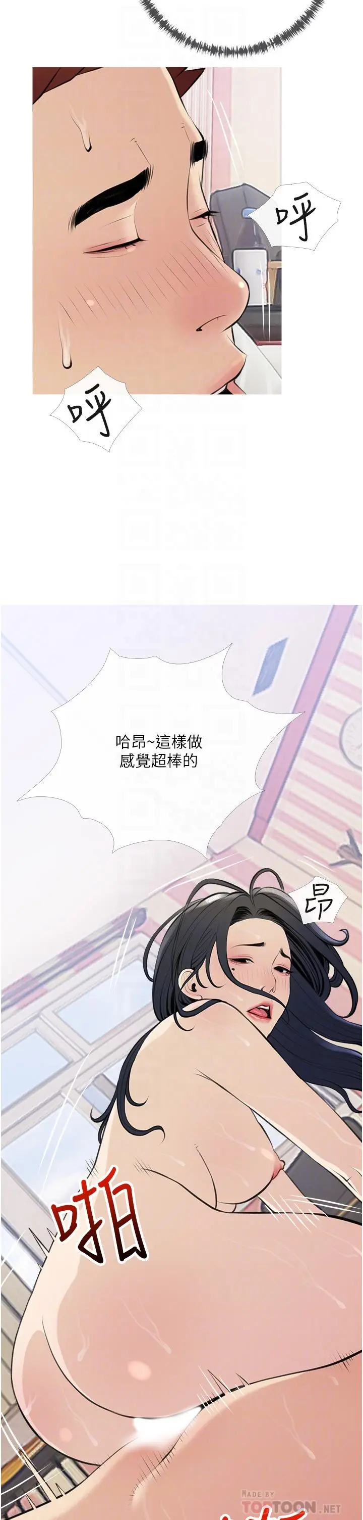漫画《阿姨的家教课》第45话第14张图