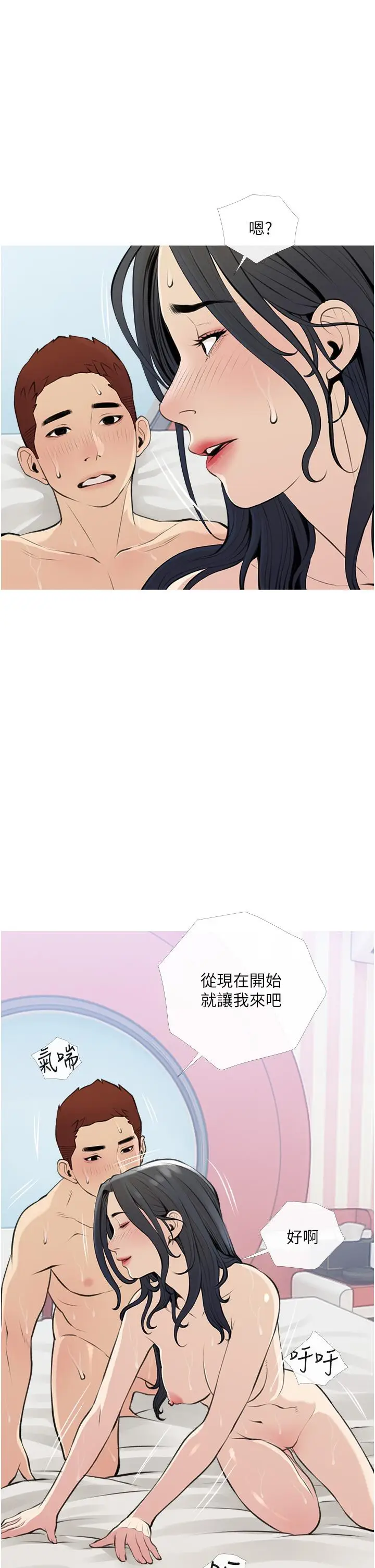 漫画《阿姨的家教课》第45话第17张图