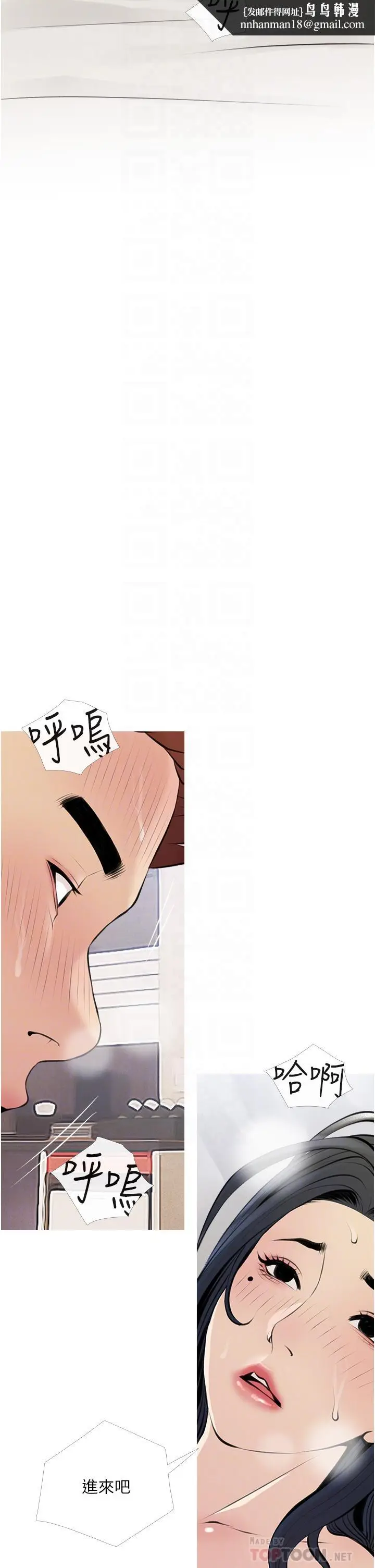 漫画《阿姨的家教课》第45话第18张图