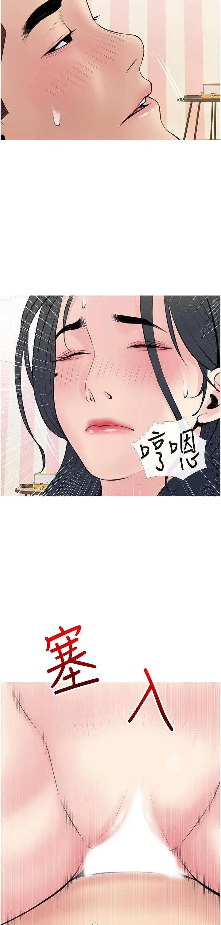 漫画《阿姨的家教课》第45话第2张图