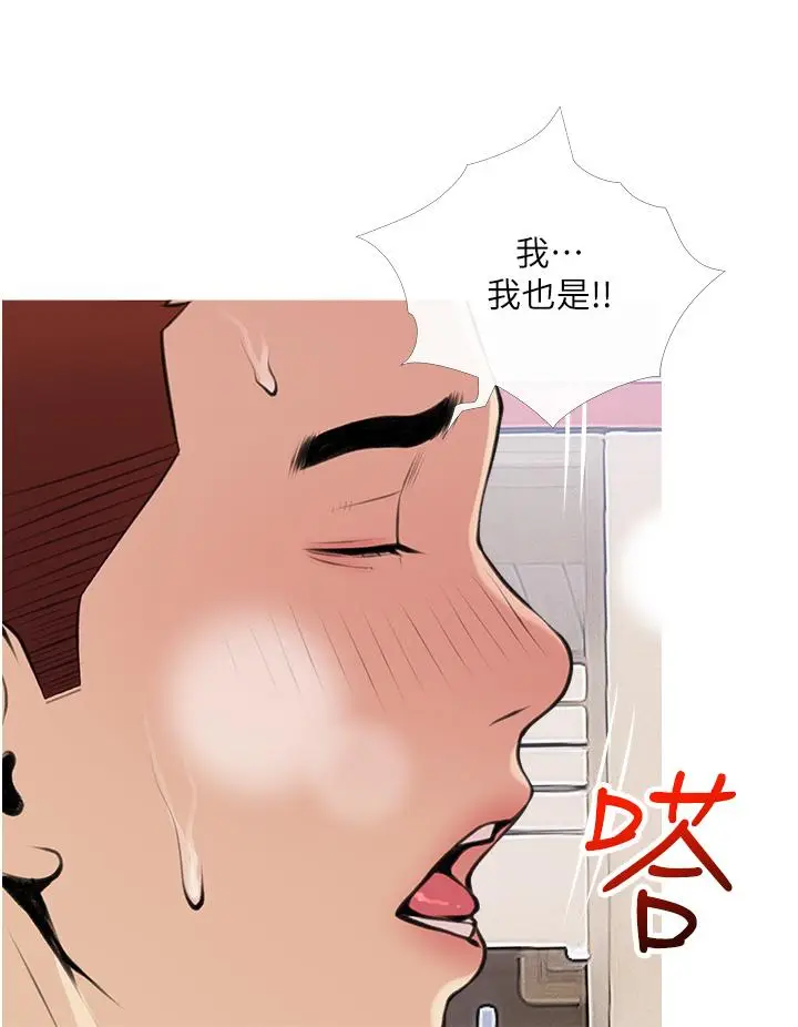漫画《阿姨的家教课》第45话第20张图