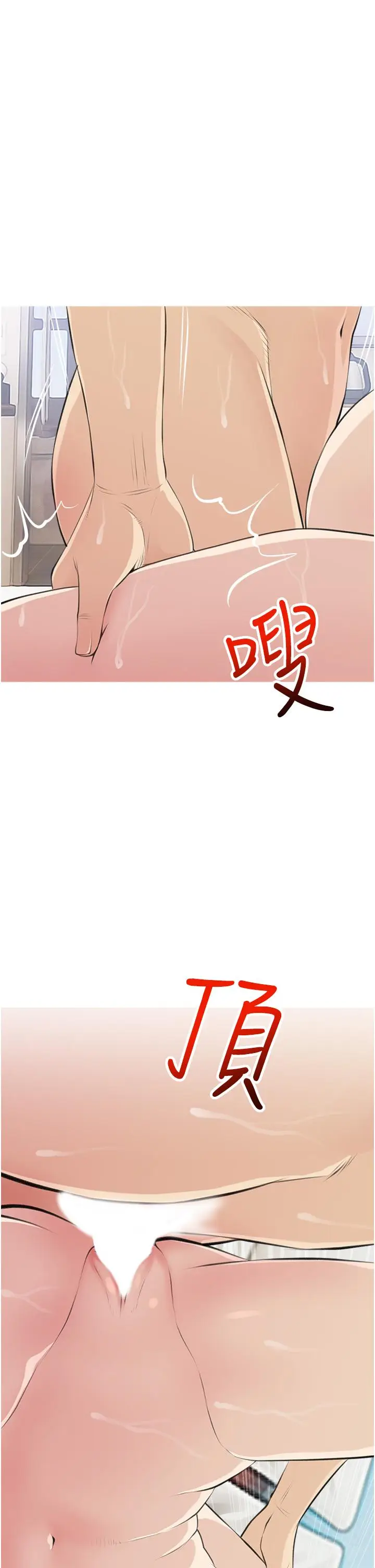 漫画《阿姨的家教课》第45话第21张图