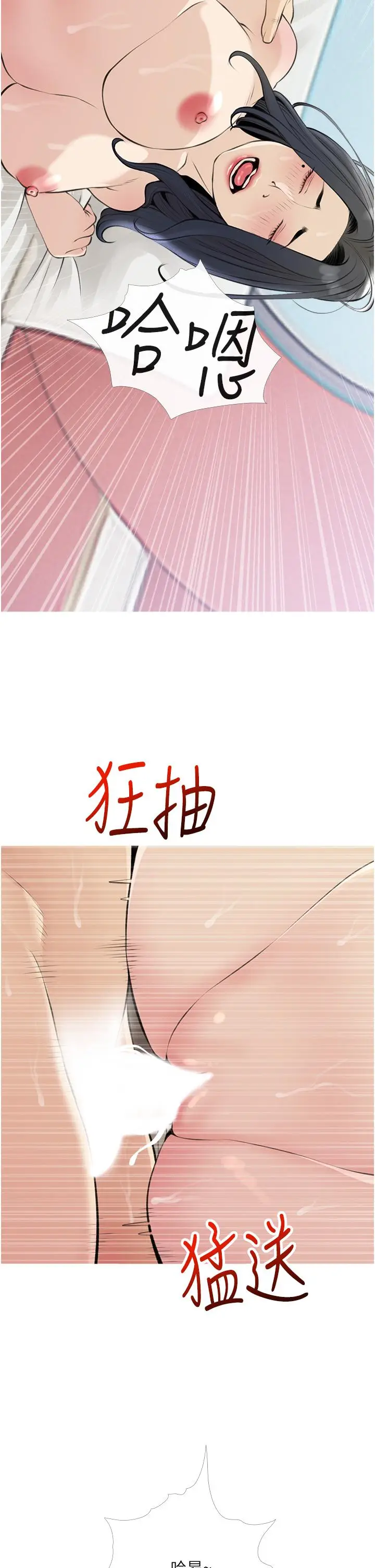 漫画《阿姨的家教课》第45话第22张图