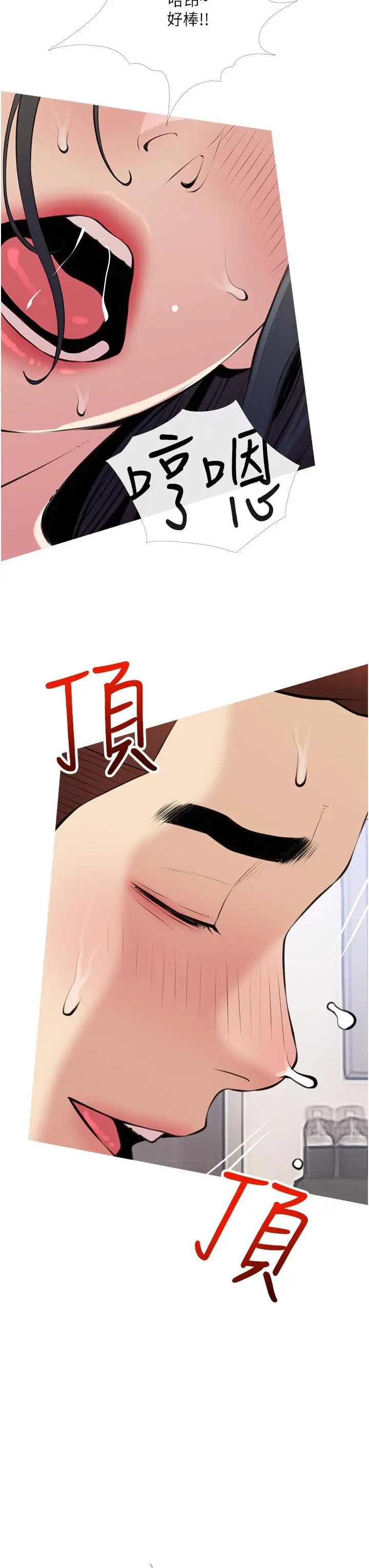 漫画《阿姨的家教课》第45话第23张图