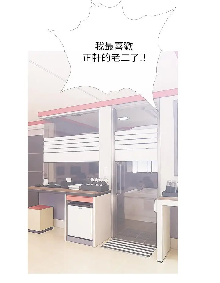 漫画《阿姨的家教课》第45话第24张图