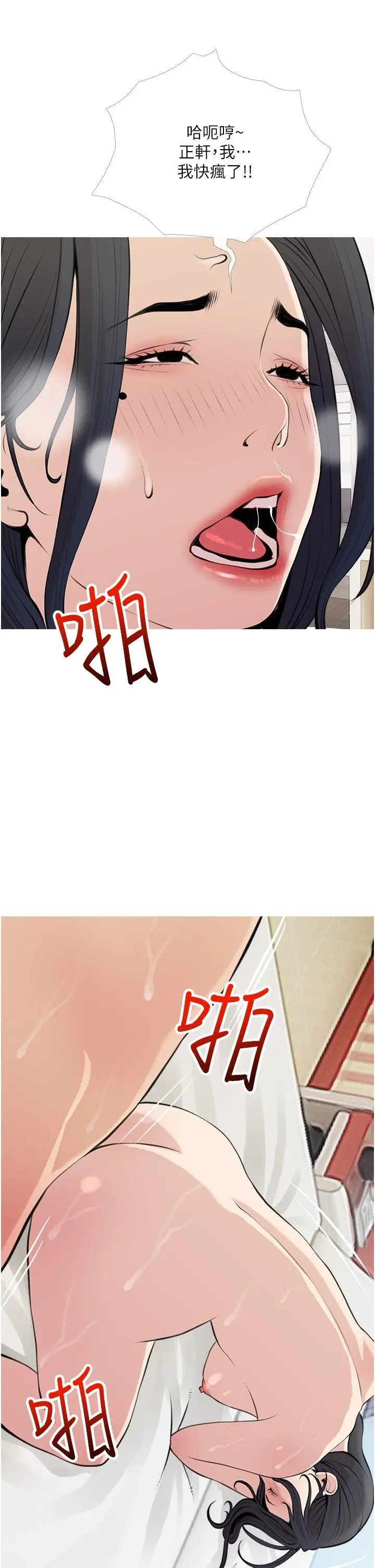 漫画《阿姨的家教课》第45话第26张图