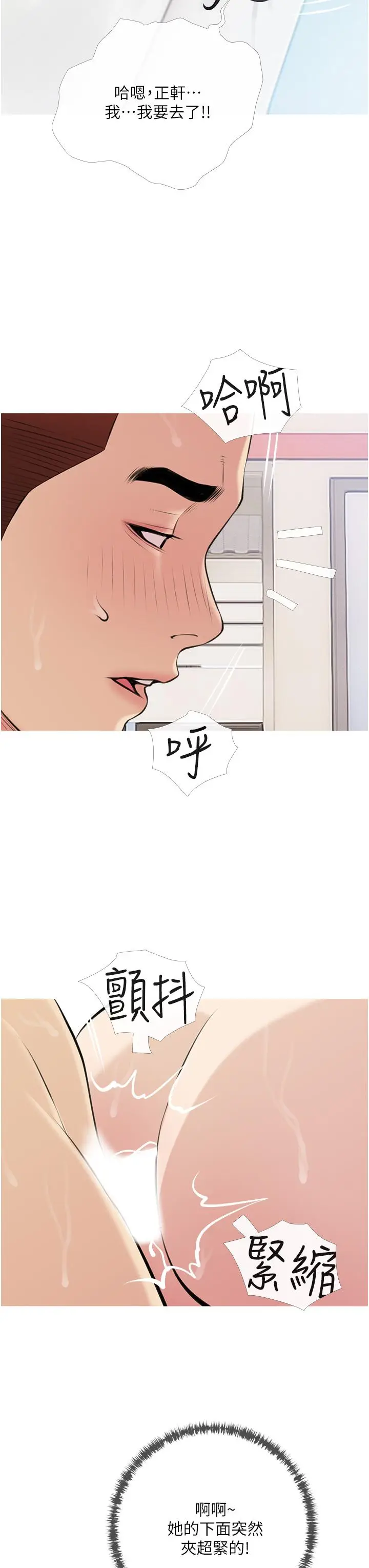 漫画《阿姨的家教课》第45话第27张图