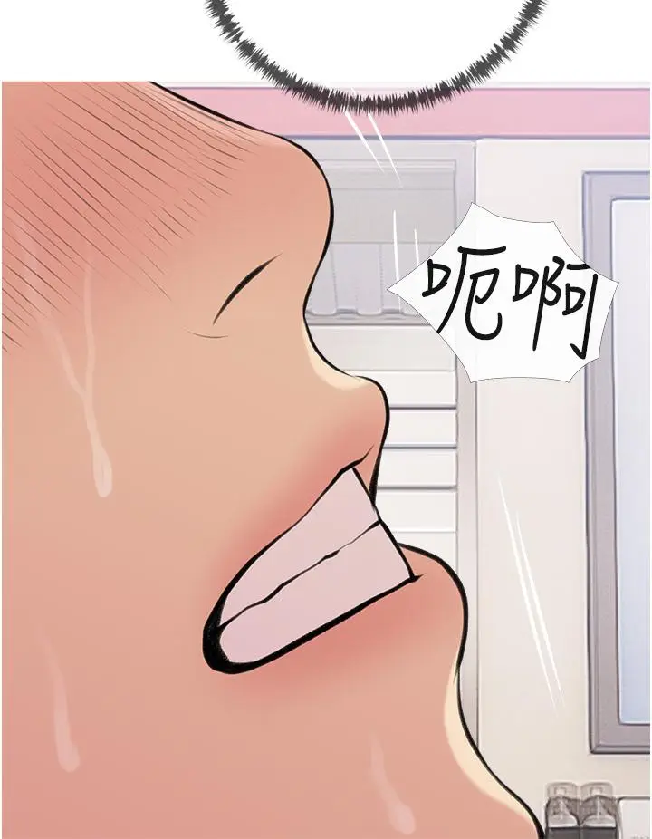 漫画《阿姨的家教课》第45话第28张图
