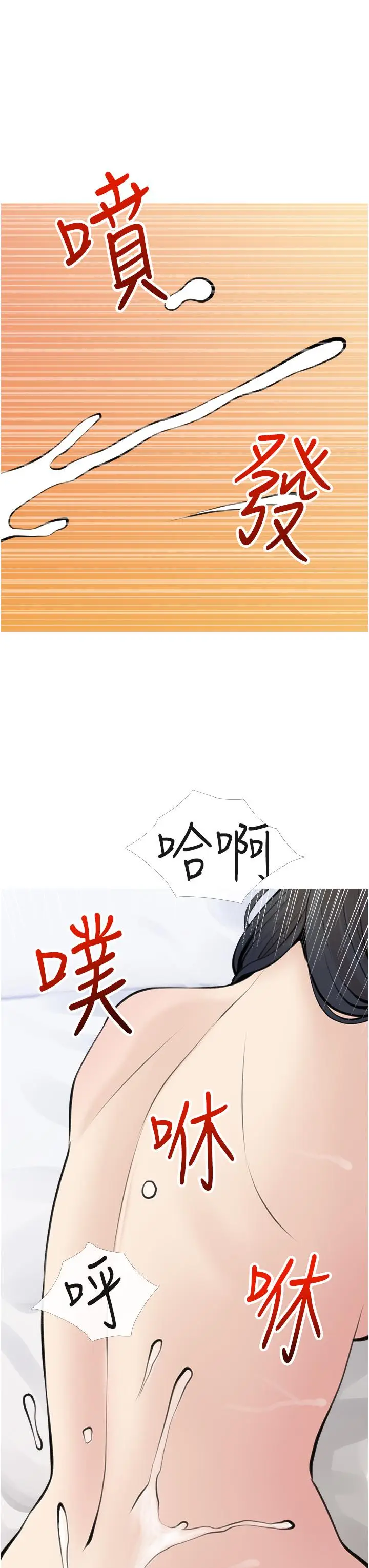 漫画《阿姨的家教课》第45话第31张图