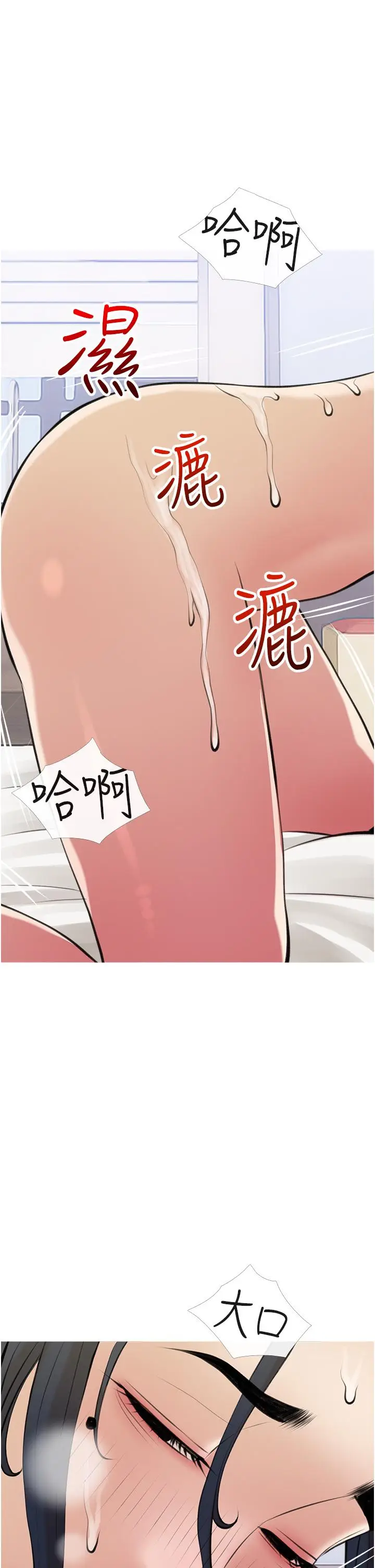 漫画《阿姨的家教课》第45话第33张图