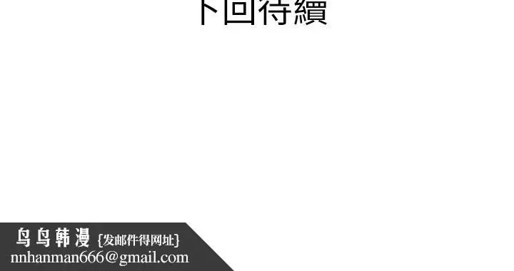 漫画《阿姨的家教课》第45话第35张图