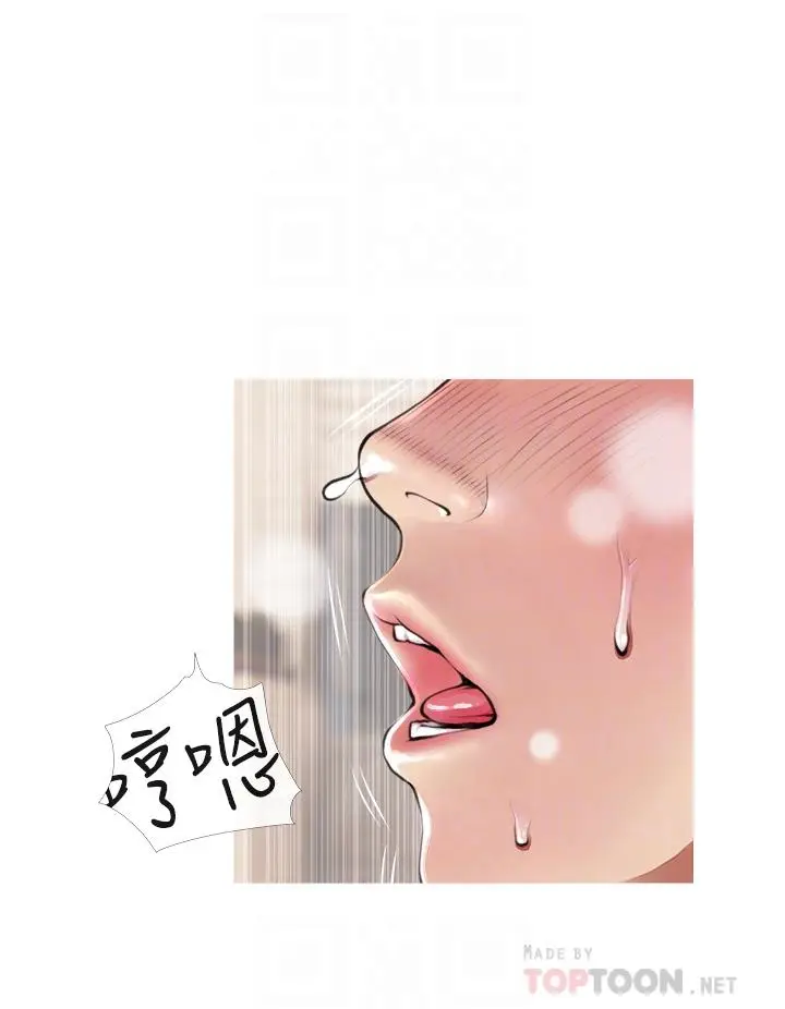 漫画《阿姨的家教课》第45话第4张图