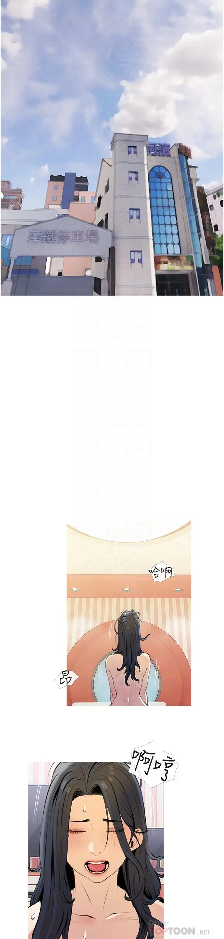 漫画《阿姨的家教课》第45话第6张图