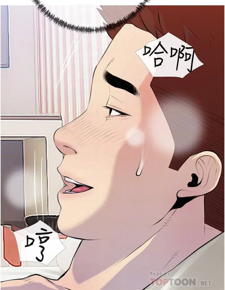 漫画《阿姨的家教课》第45话第8张图