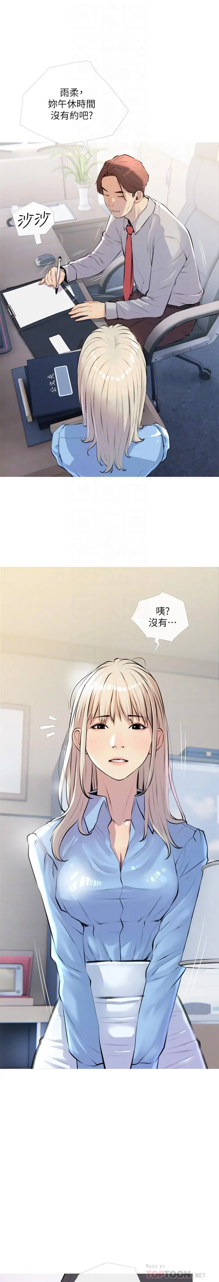 漫画《阿姨的家教课》第16话第10张图