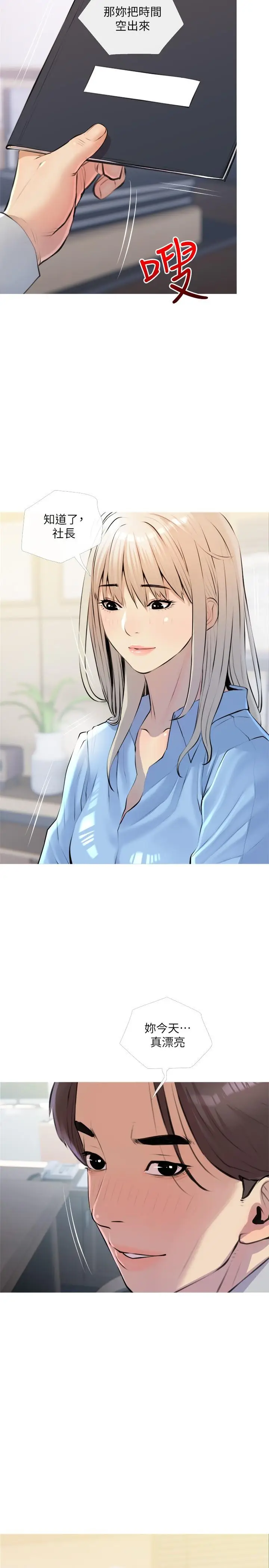 漫画《阿姨的家教课》第16话第11张图