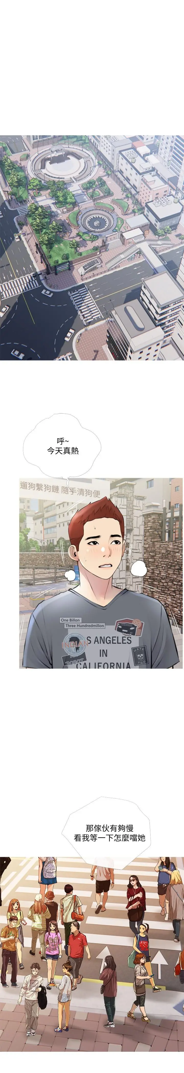 漫画《阿姨的家教课》第16话第13张图