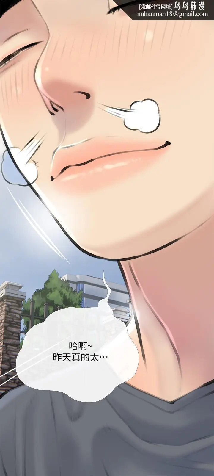 漫画《阿姨的家教课》第16话第15张图