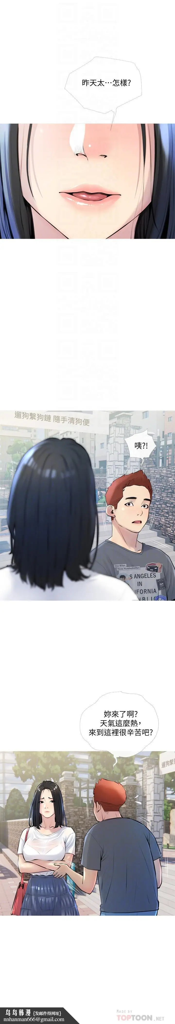 漫画《阿姨的家教课》第16话第16张图