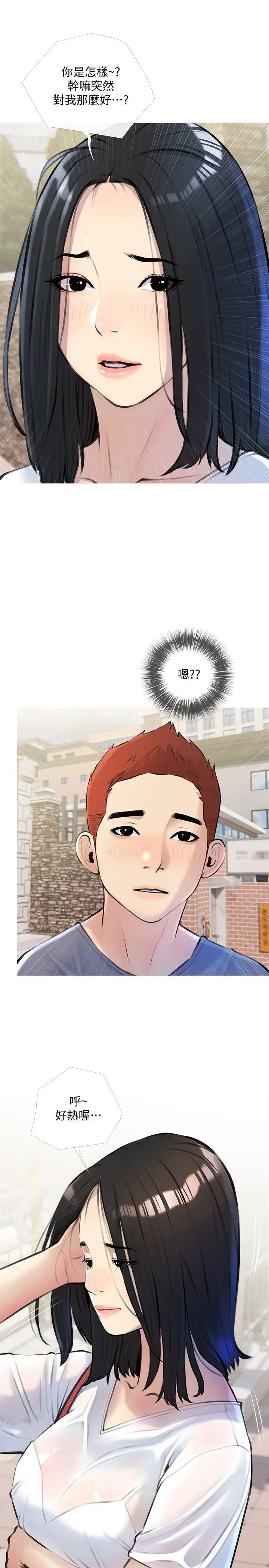 漫画《阿姨的家教课》第16话第17张图