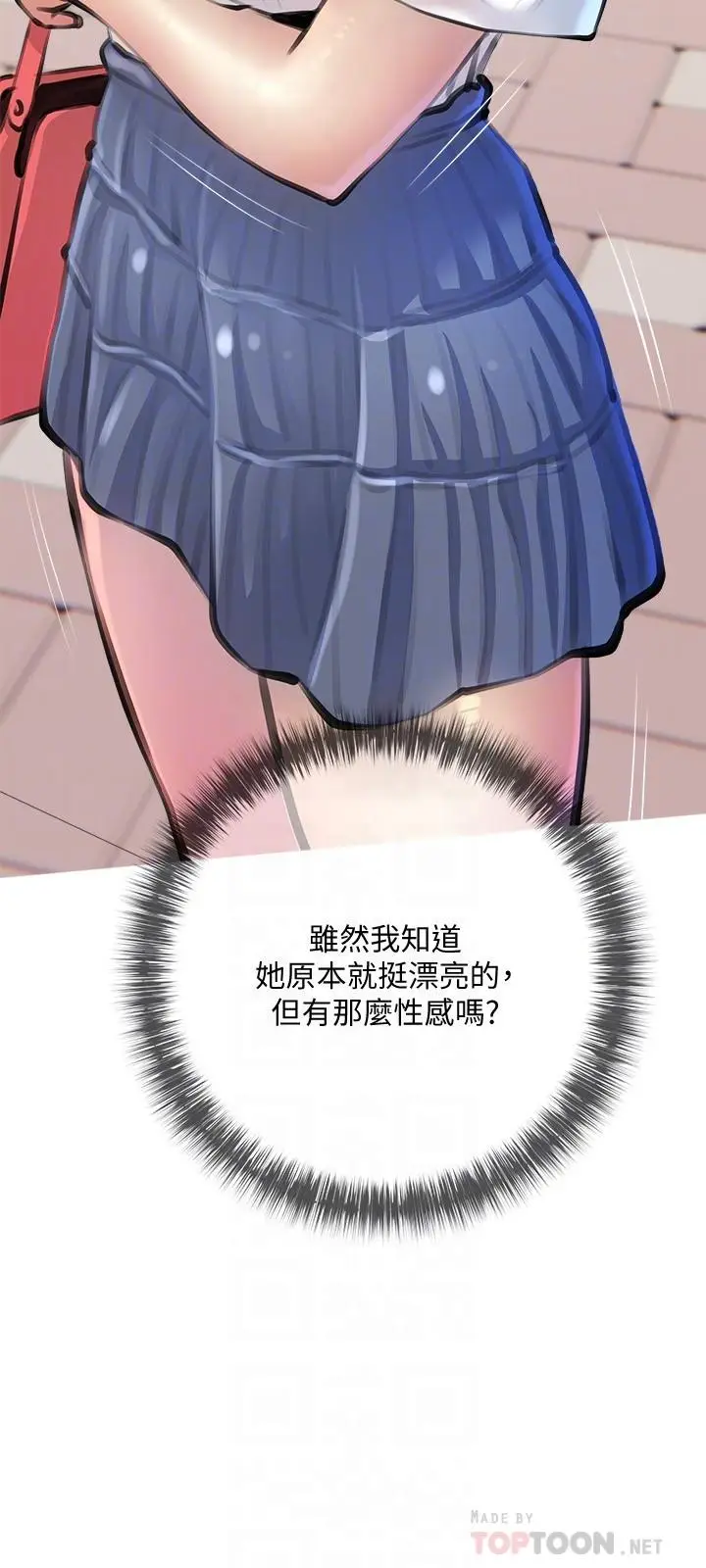 漫画《阿姨的家教课》第16话第18张图