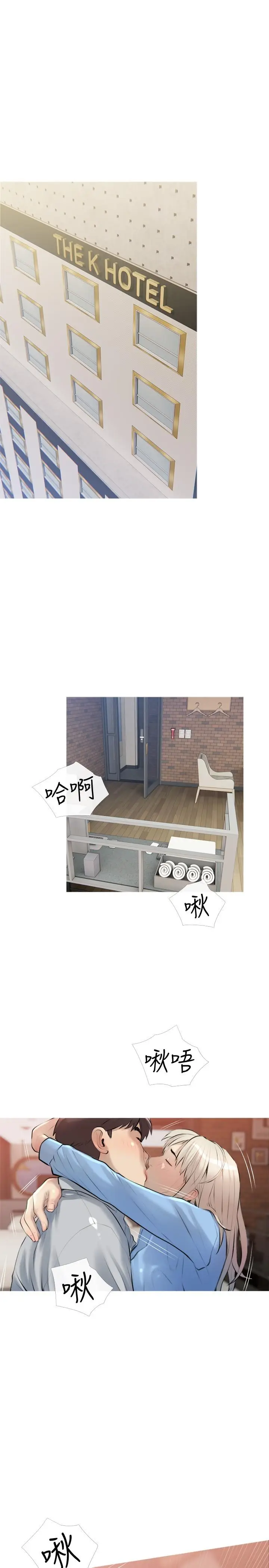 漫画《阿姨的家教课》第16话第19张图