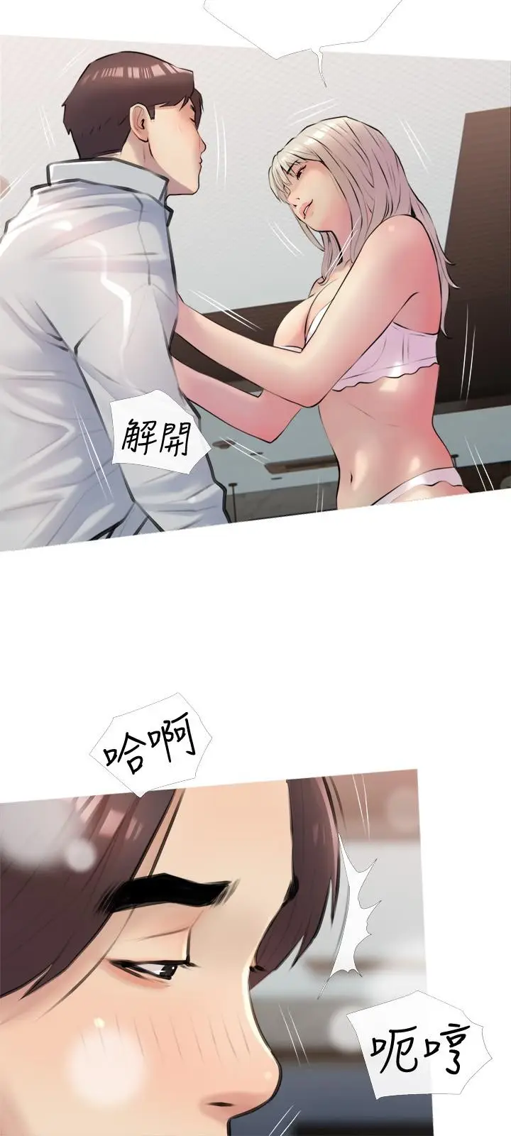 漫画《阿姨的家教课》第16话第21张图