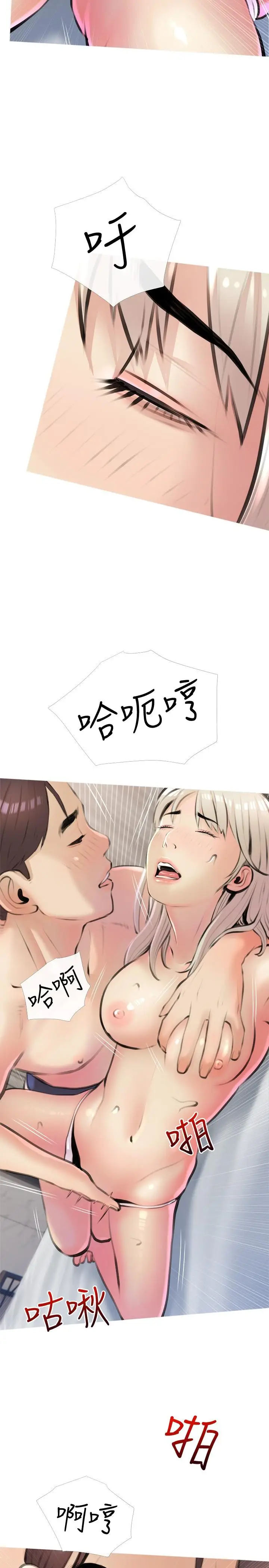 漫画《阿姨的家教课》第16话第26张图