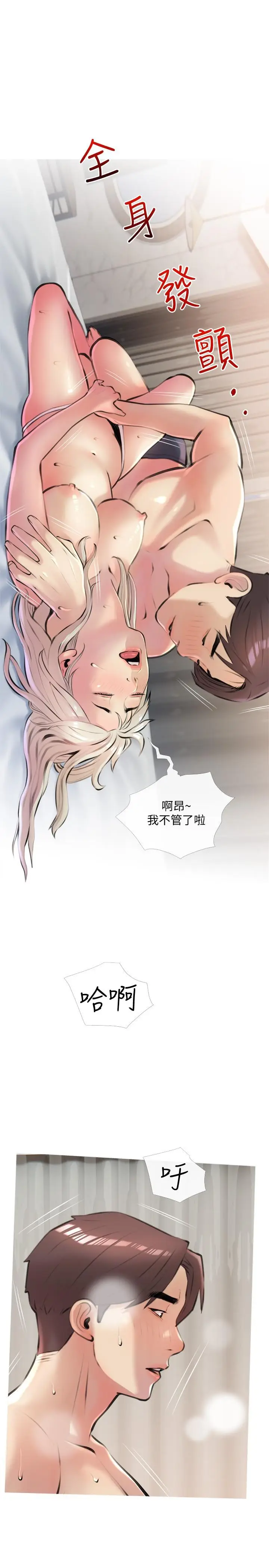 漫画《阿姨的家教课》第16话第28张图