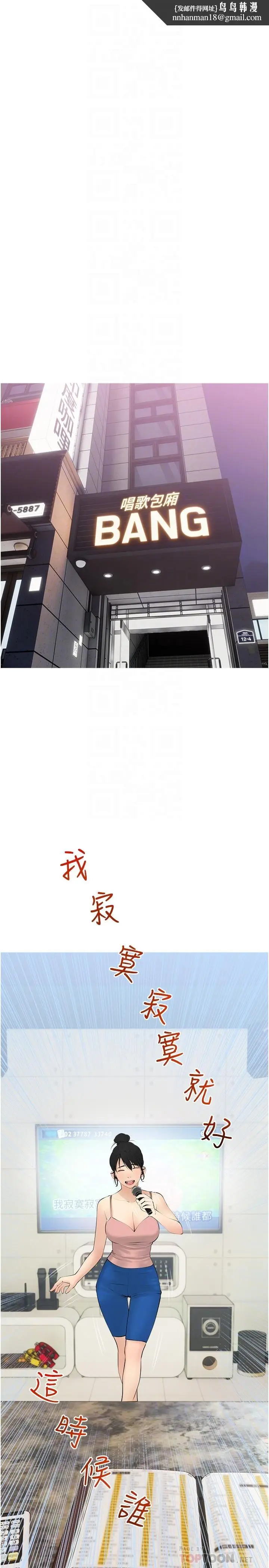 漫画《阿姨的家教课》第27话第14张图