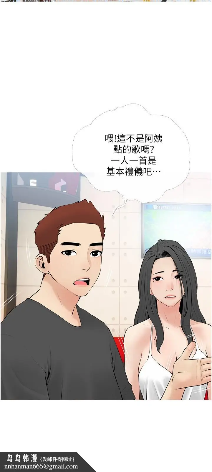 漫画《阿姨的家教课》第27话第15张图