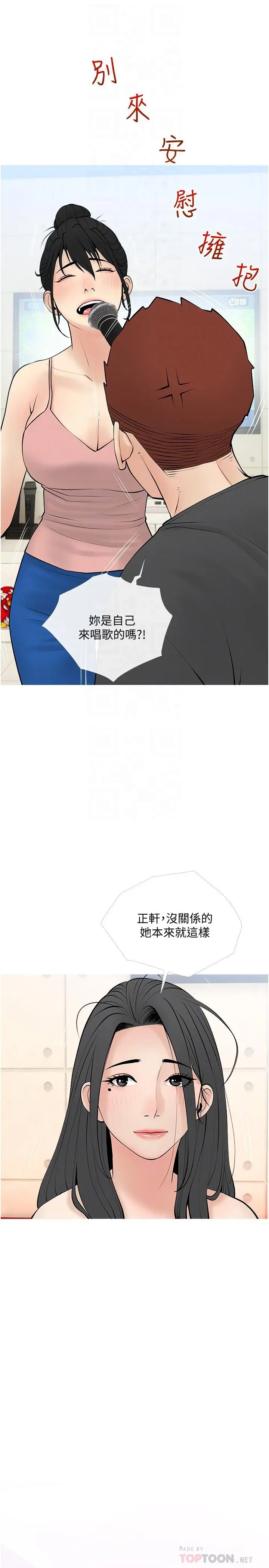 漫画《阿姨的家教课》第27话第16张图