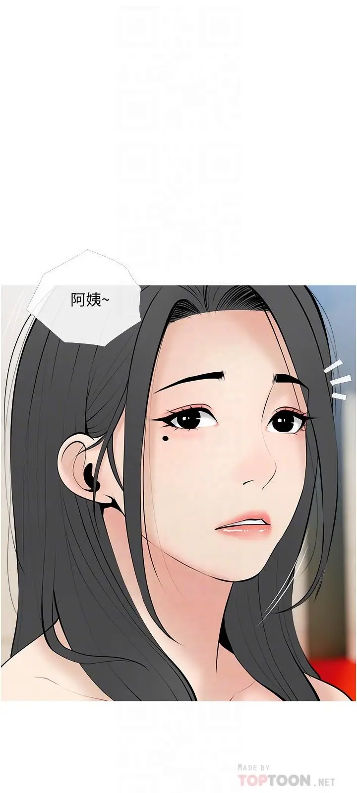 漫画《阿姨的家教课》第27话第18张图
